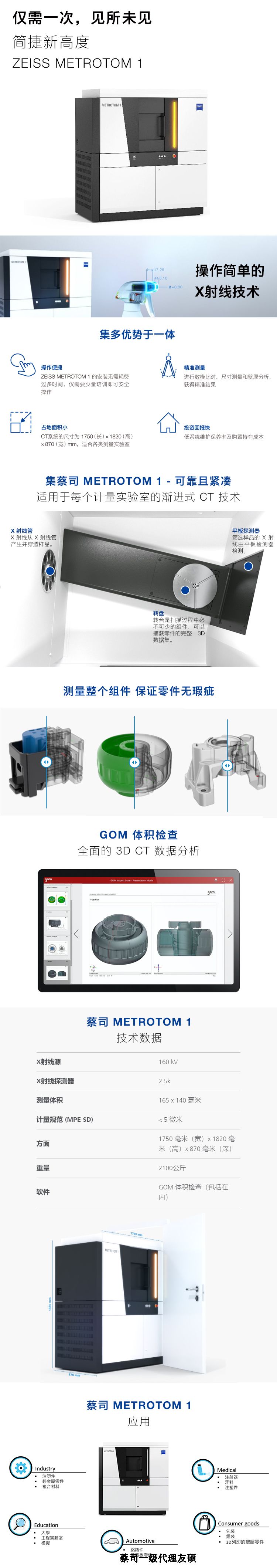 永州永州蔡司永州工业CT