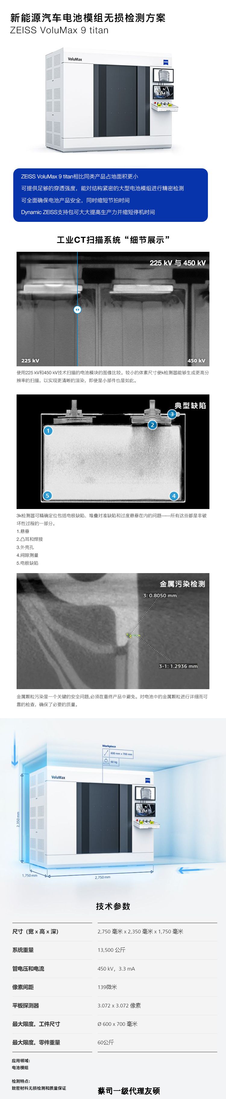 永州永州蔡司永州工业CT